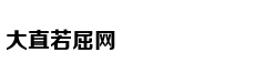 低龄留学早留鸟如何起飞
